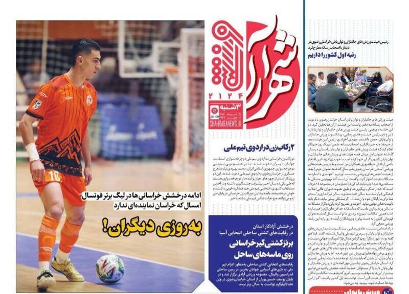 روزنامه روزنامه