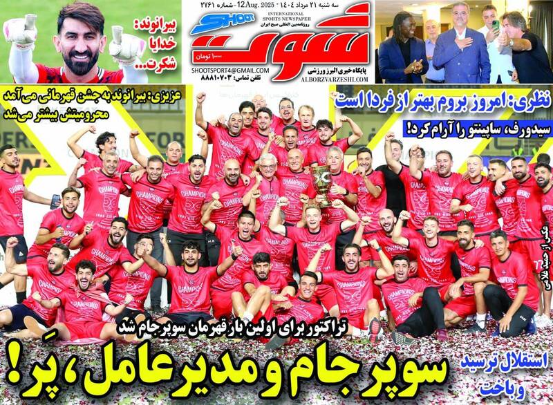 روزنامه روزنامه