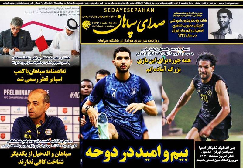 روزنامه روزنامه