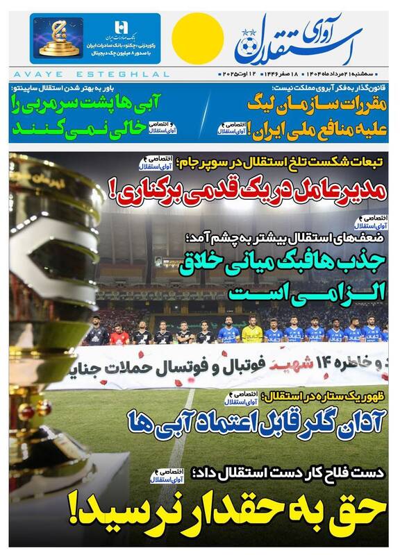 روزنامه روزنامه