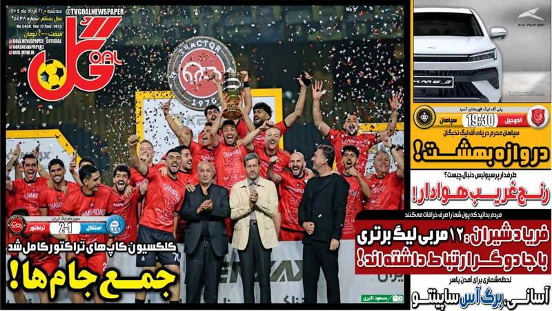 روزنامه روزنامه