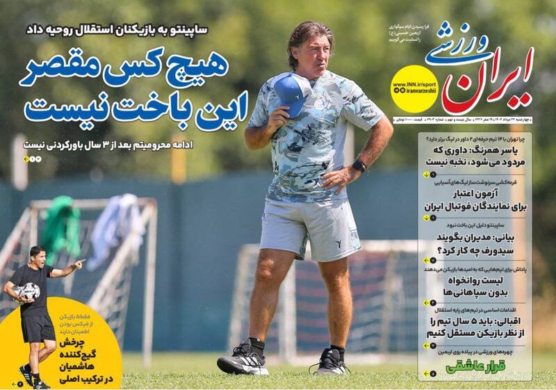 روزنامه روزنامه