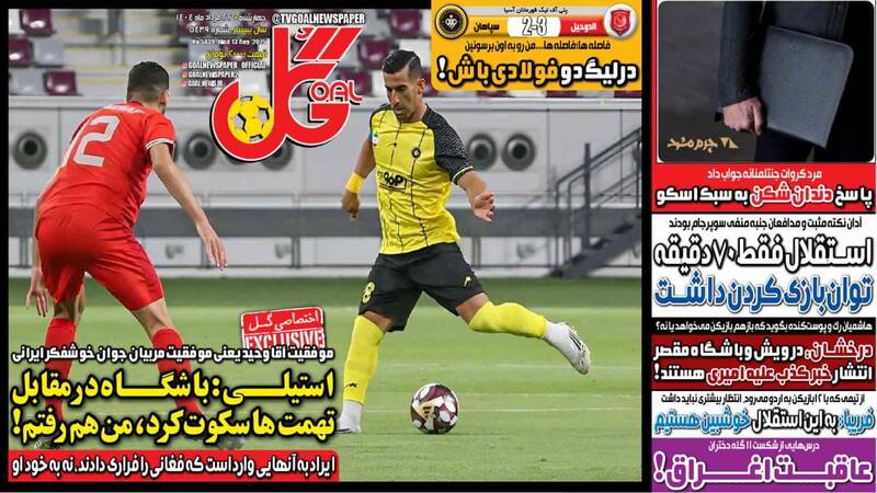 روزنامه روزنامه