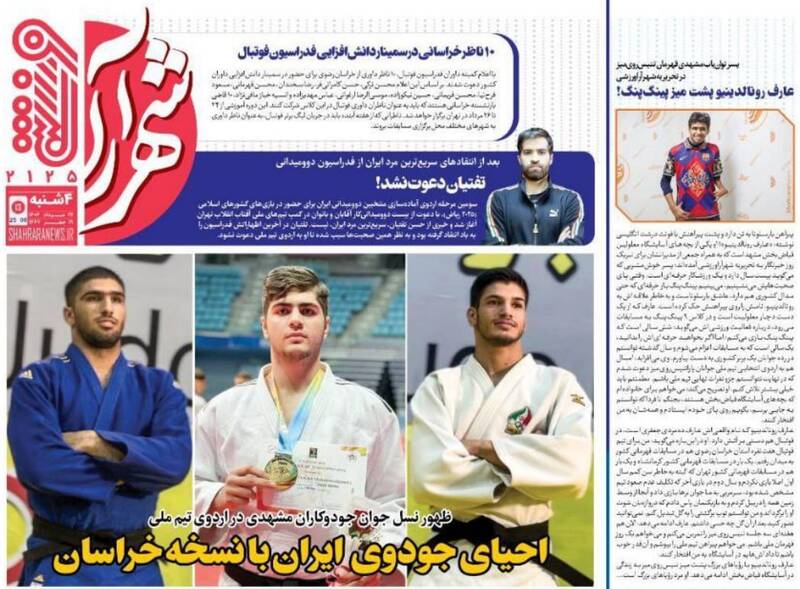 روزنامه روزنامه