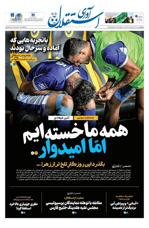 روزنامه روزنامه