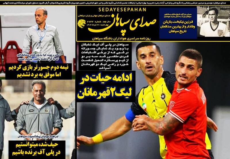 روزنامه روزنامه