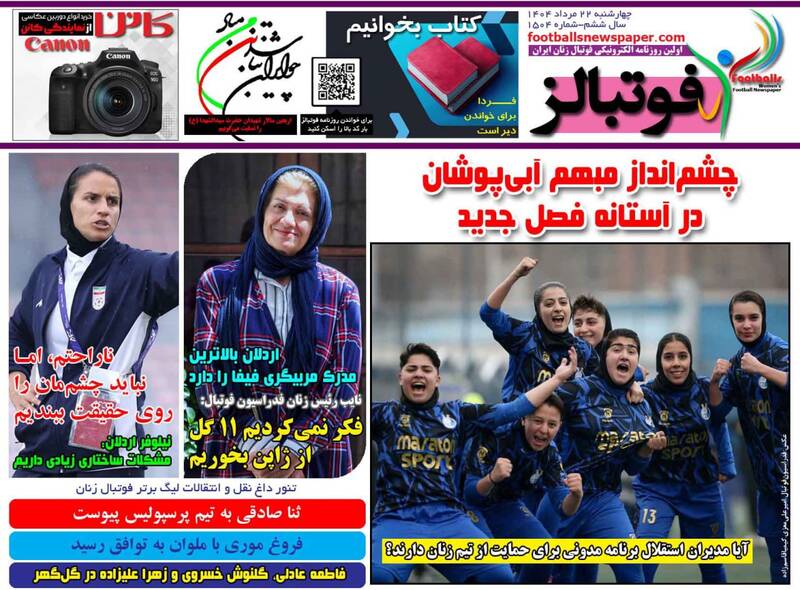 روزنامه روزنامه