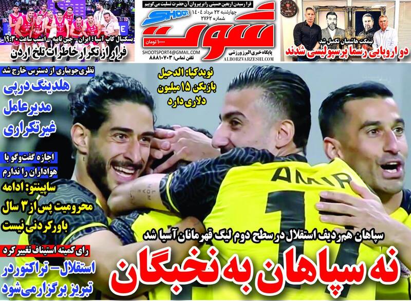 روزنامه روزنامه