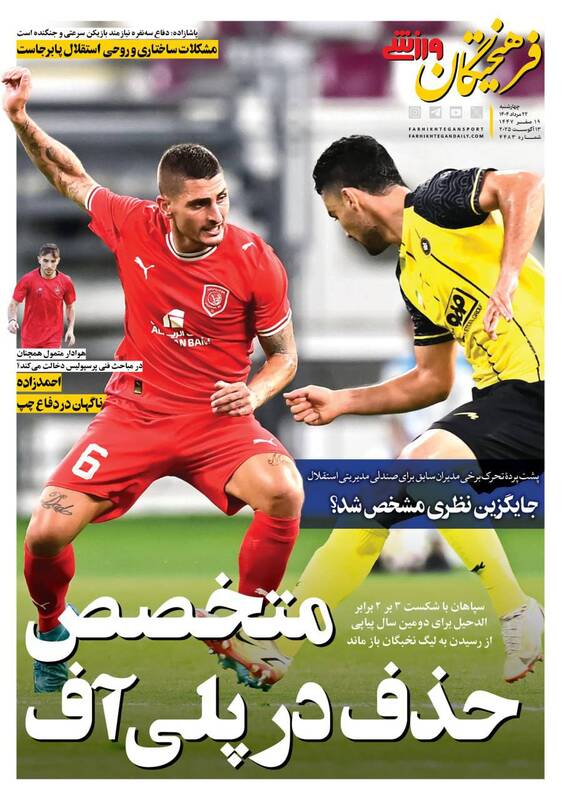 روزنامه روزنامه