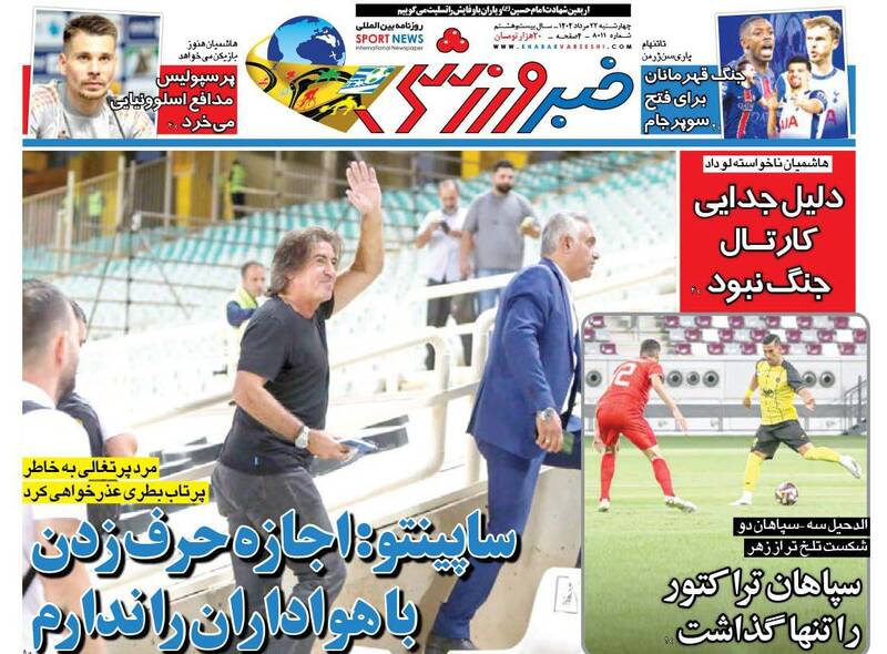 روزنامه روزنامه