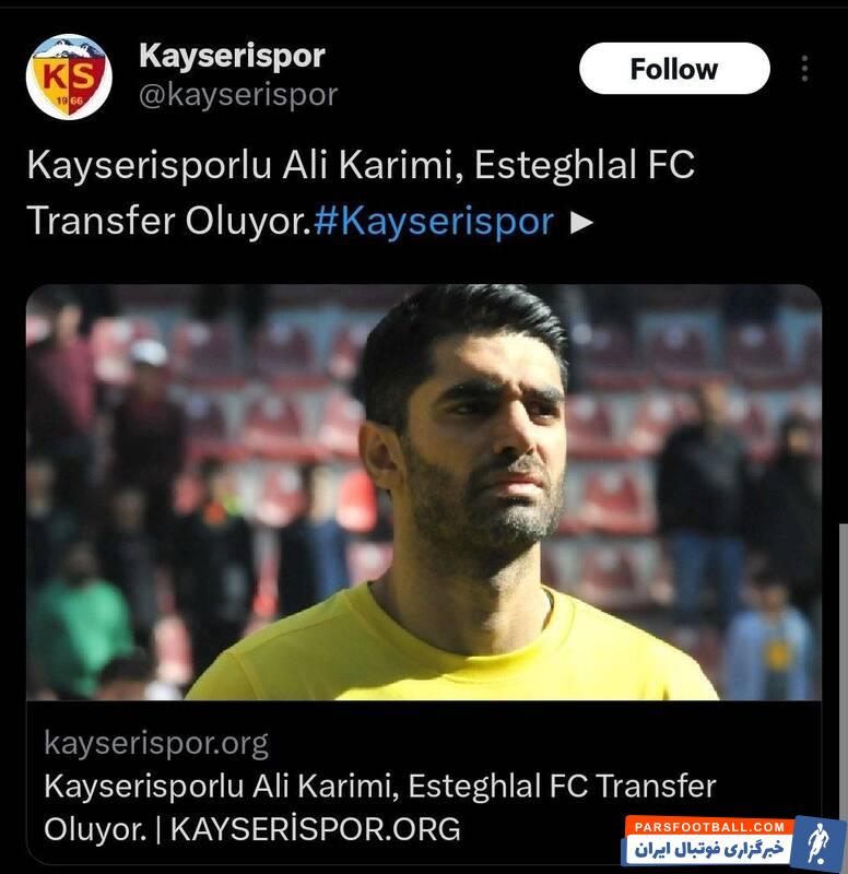ادعای رسانه نزدیک به باشگاه کایسریاسپور : انتقال علی کریمی به استقلال نهایی شد