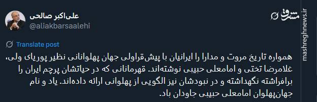 4487557 تسلیت توئیتریها درپی درگذشت نخستین قهرمان المپیک تاریخ ورزش ایران