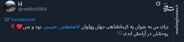 4487558 تسلیت توئیتریها درپی درگذشت نخستین قهرمان المپیک تاریخ ورزش ایران