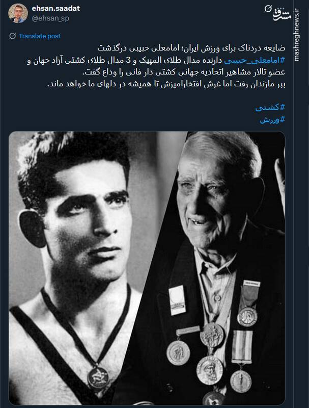 4487560 تسلیت توئیتریها درپی درگذشت نخستین قهرمان المپیک تاریخ ورزش ایران