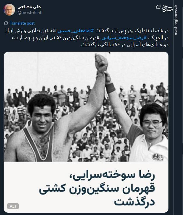 4487561 تسلیت توئیتریها درپی درگذشت نخستین قهرمان المپیک تاریخ ورزش ایران