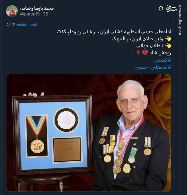 4487564 تسلیت توئیتریها درپی درگذشت نخستین قهرمان المپیک تاریخ ورزش ایران