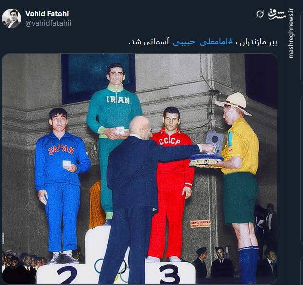 4487565 تسلیت توئیتریها درپی درگذشت نخستین قهرمان المپیک تاریخ ورزش ایران