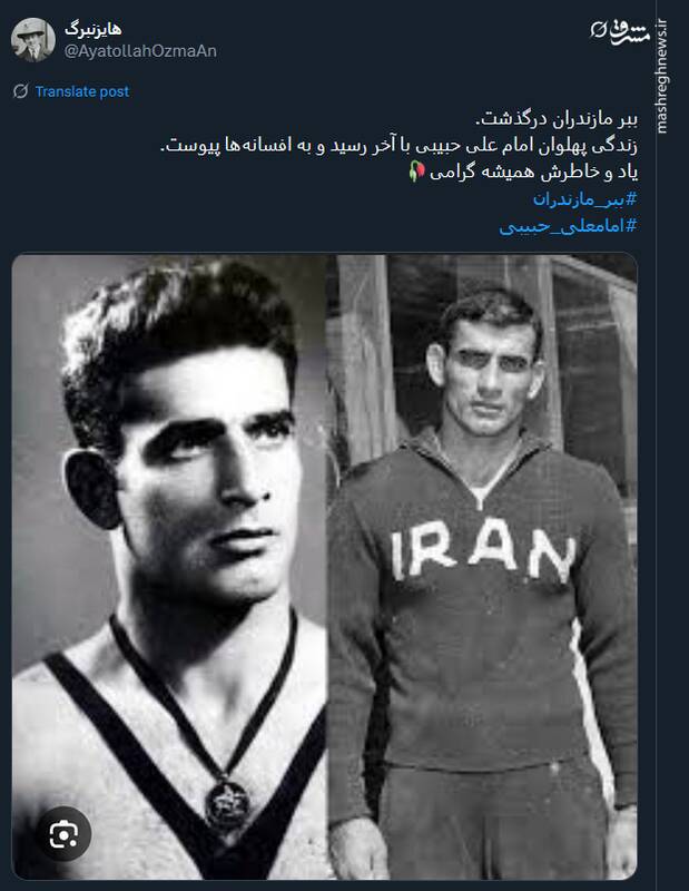 4487566 تسلیت توئیتریها درپی درگذشت نخستین قهرمان المپیک تاریخ ورزش ایران