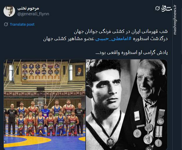 4487567 تسلیت توئیتریها درپی درگذشت نخستین قهرمان المپیک تاریخ ورزش ایران