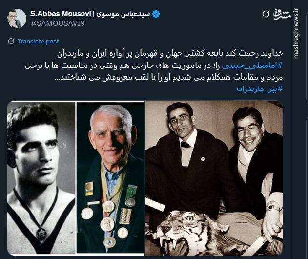 4487569 تسلیت توئیتریها درپی درگذشت نخستین قهرمان المپیک تاریخ ورزش ایران