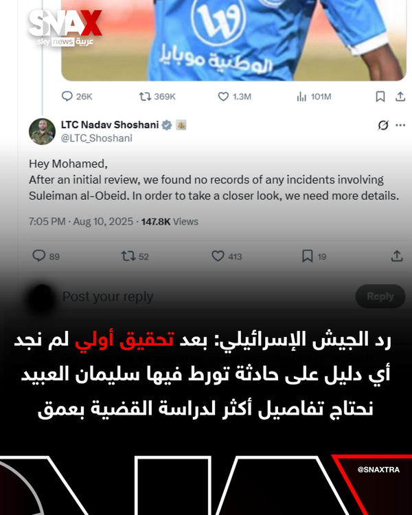 عکس از جواب نیروهای مسلح اسرائیل به محمد صلاح