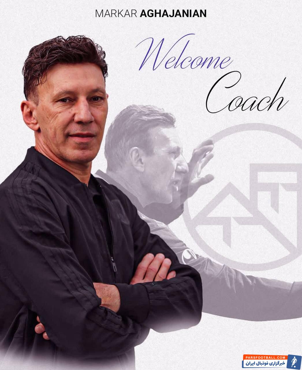 مارکار آقاجانیان به عنوان سرمربی تیم لرنیان آرتسماخ ارمنستان انتخاب شد