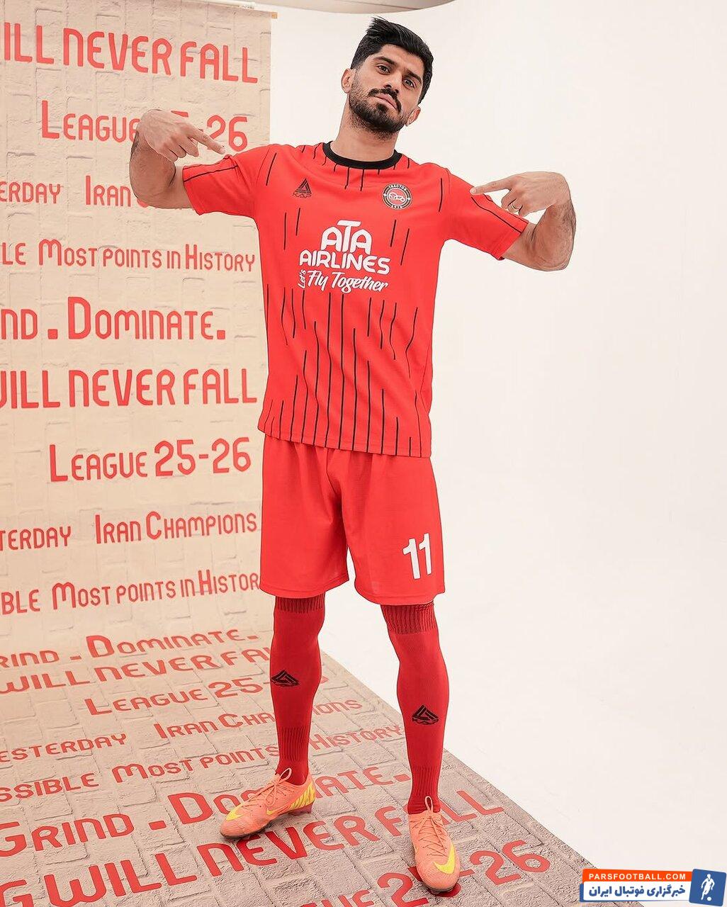 تراکتور از پیراهن اول خود در فصل جدید رونمایی کرد