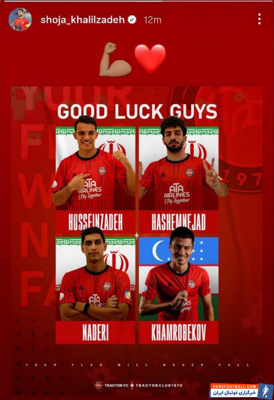 شجاع خلیل‌ زاده به عدم دعوت به تیم ملی واکنش نشان داد