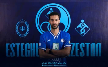 محمدرضا فلاحیان هافبک باتجربه فوتبال ایران به استقلال خوزستان پیوست