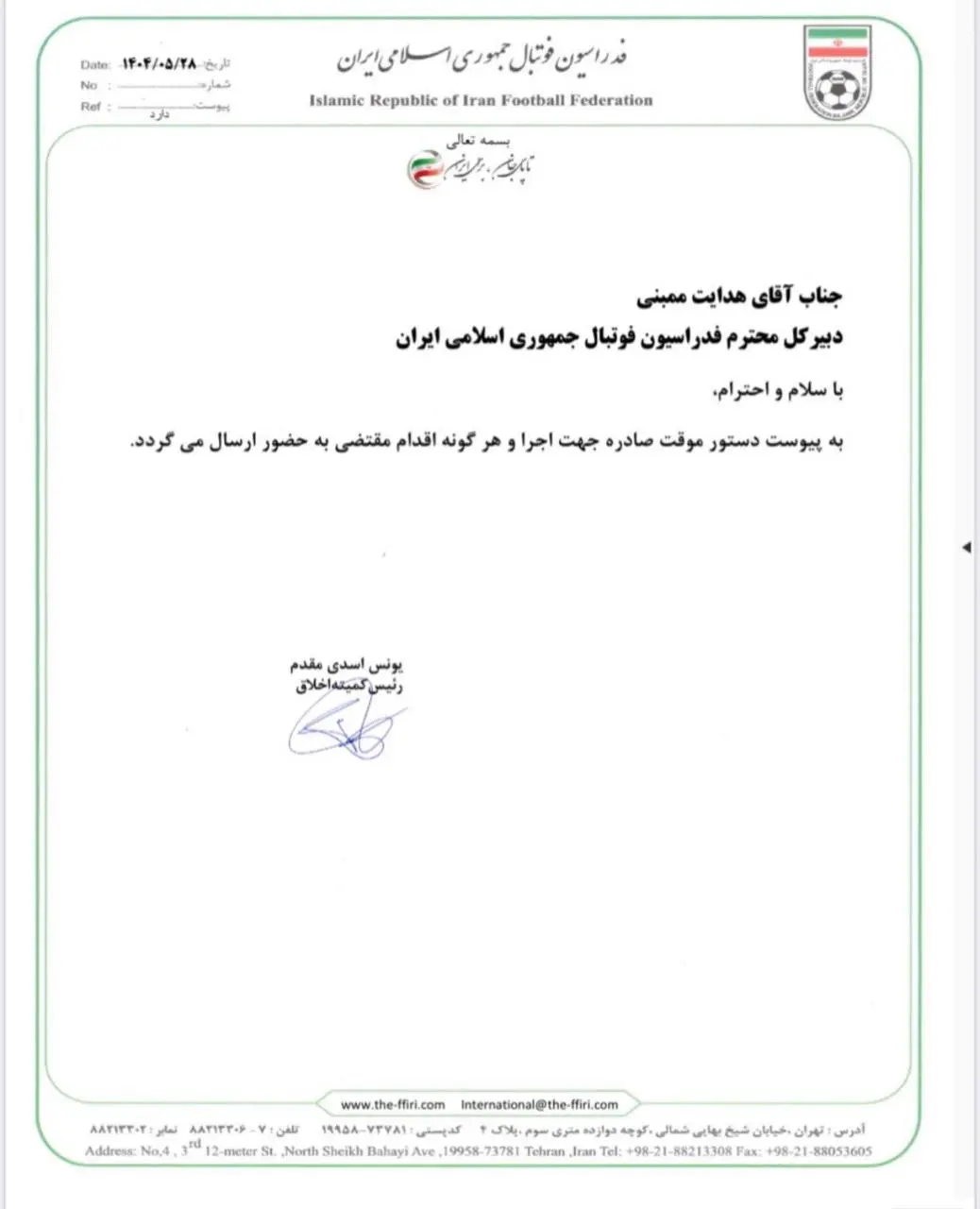 شایان مصلح دیدار مقابل استقلال را به دلیل محرومیت از دست داد