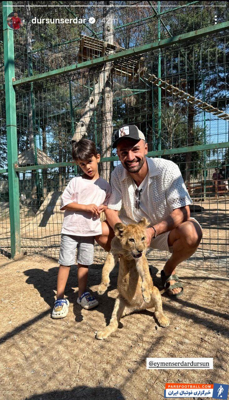 خوشگذرانی سردار دورسون به همراه پسرش در پارک حیات‌وحش در استانبول