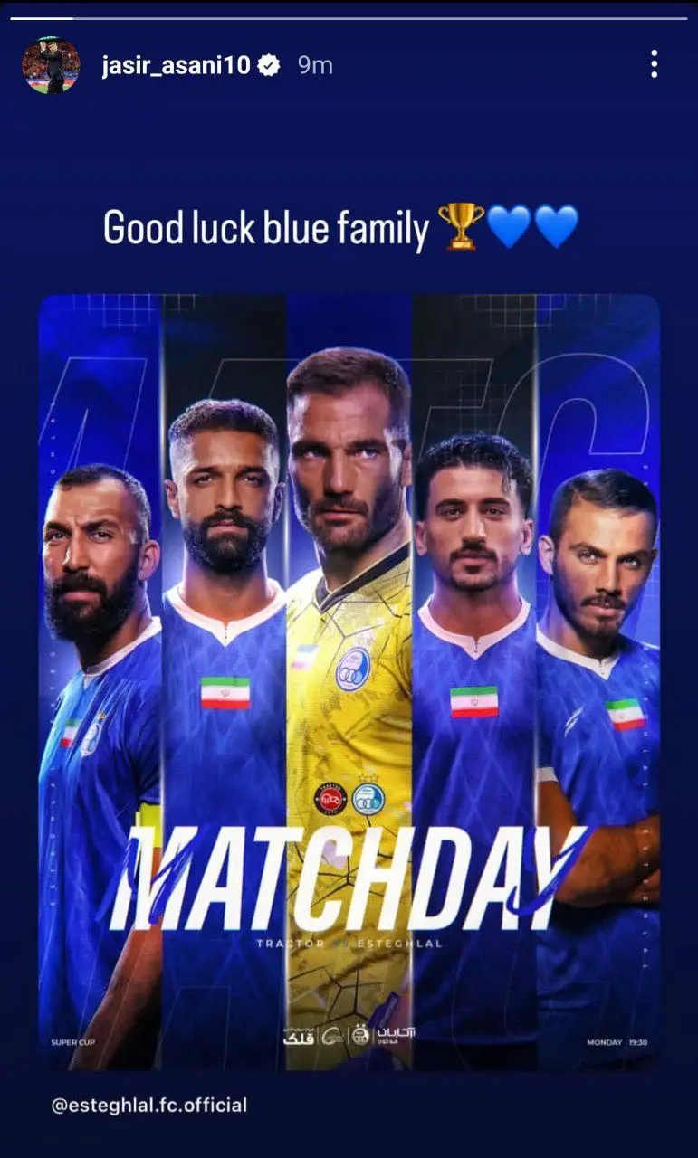 آرزوی موفقیت یاسر آسانی برای استقلال در سوپرجام