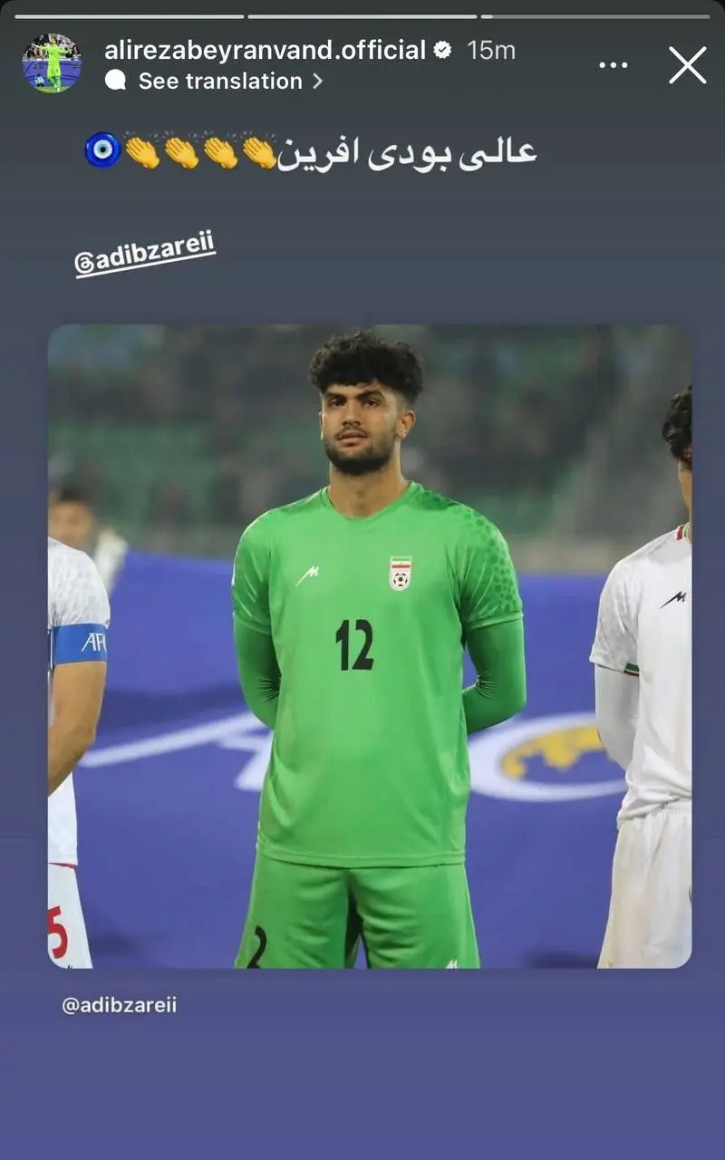 واکنش بیرانوند به قهرمانی تراکتور و درخشش ادیب زارعی