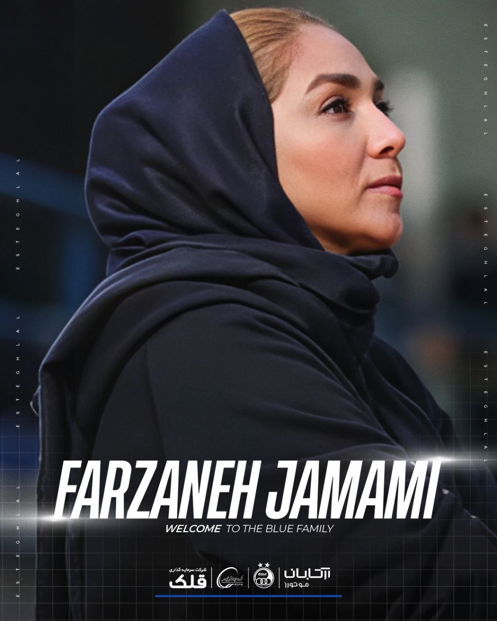 فرزانه جمامی