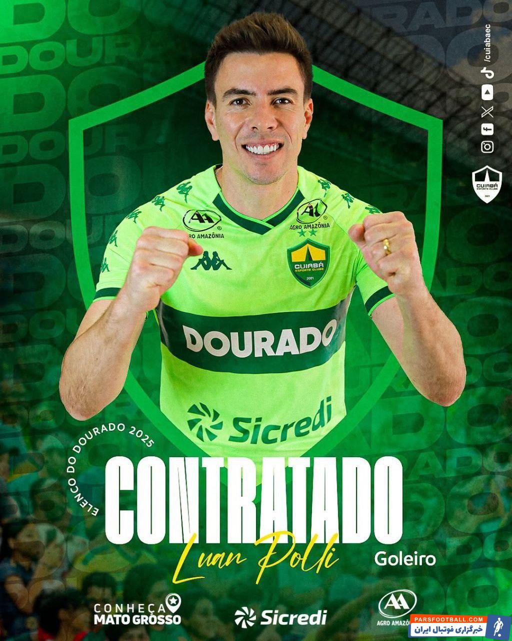 لوان پولی دروازه بان پیشین نساجی مازندران به کویابا برزیل پیوست