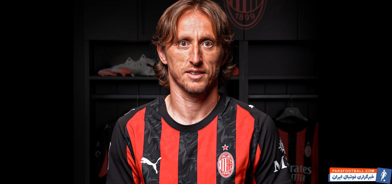 استقبال از لوکا مودریچ خرید جدید میلان از سوی 1500 طرفدار این تیم