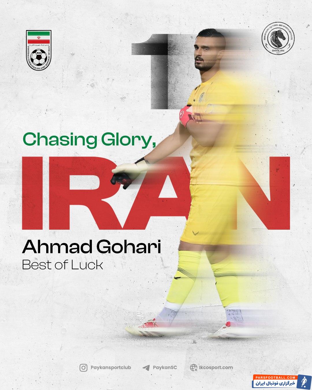 پوستر ویژه پیکان برای احمد گوهری گلر تیمش برای دعوت شدن به اردوی تیم ملی 