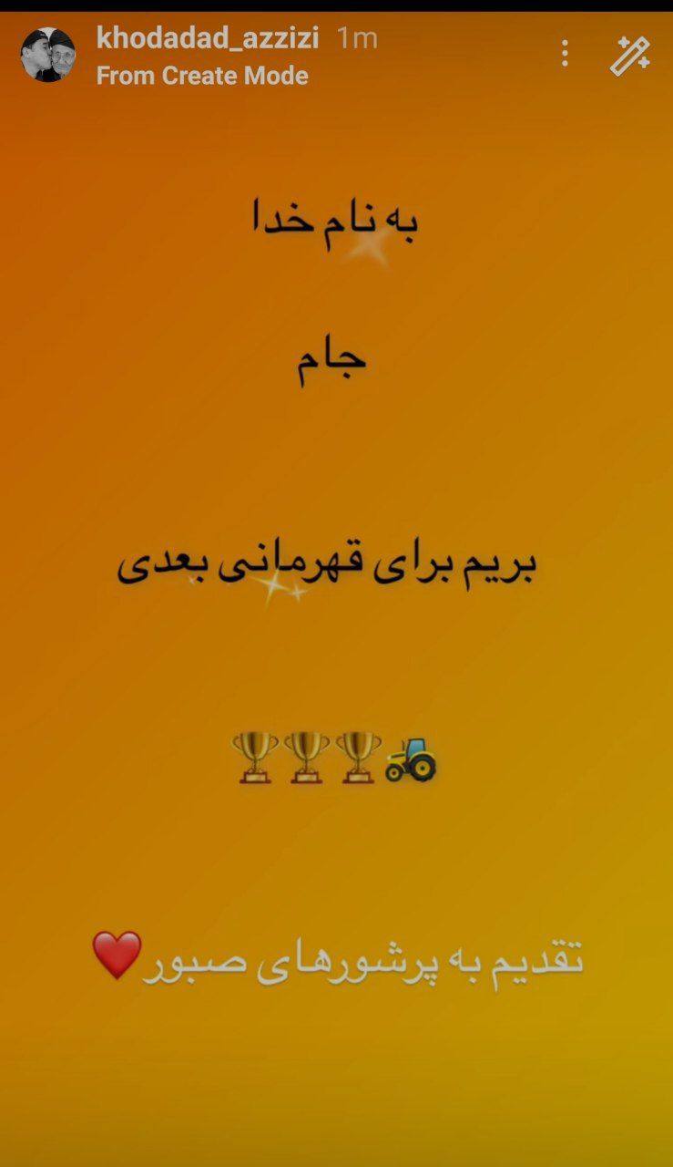 خداداد عزیزی