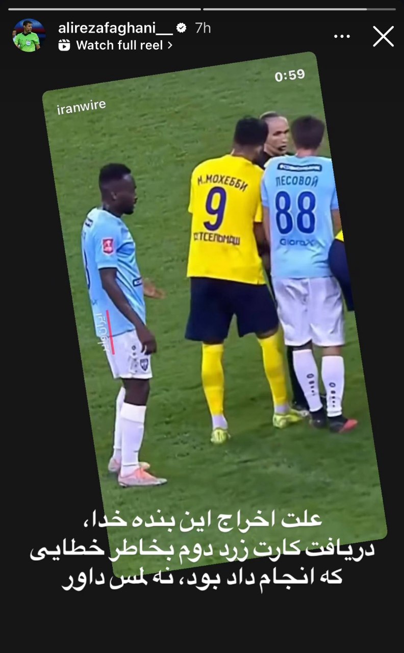 photo_2025-08-15_23-16-07 علیرضا فغانی