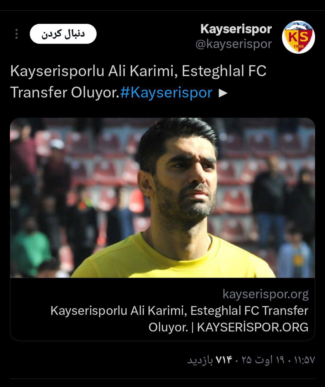 علی کریمی در استقلال