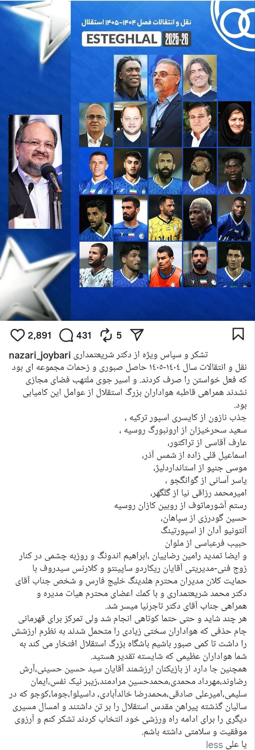 photo_2025-08-22_19-51-33 علی نظری جویباری