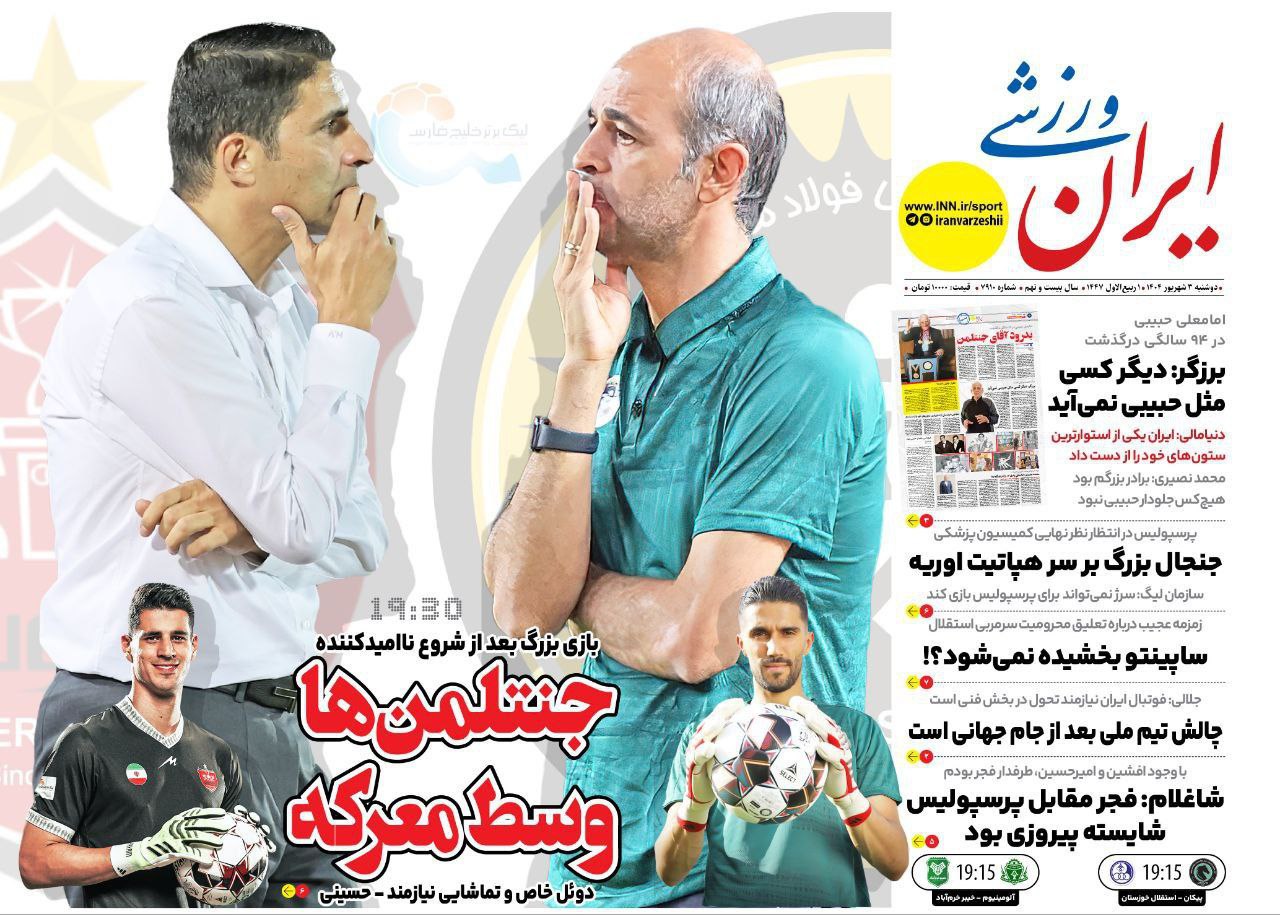 photo_2025-08-25_11-33-30 روزنامه ایران ورزشی