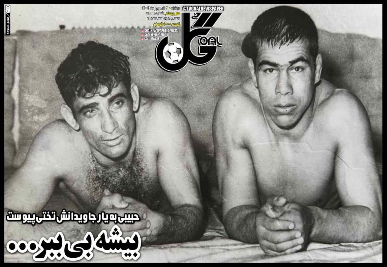 photo_2025-08-25_11-33-33 روزنامه گل