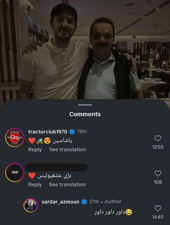 کامنت جنجالی سردار آزمون