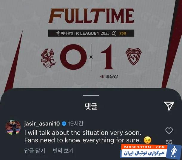 یاسر آسانی : هواداران استقلال باید همه چیز را به‌ طور کامل و شفاف بدانند