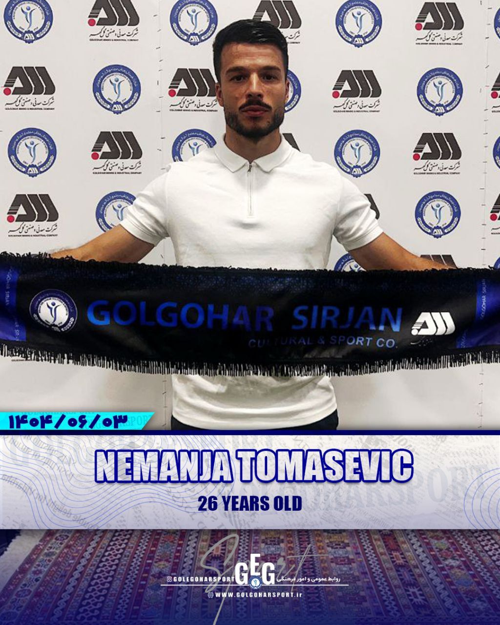 نمانیا توماشویچ