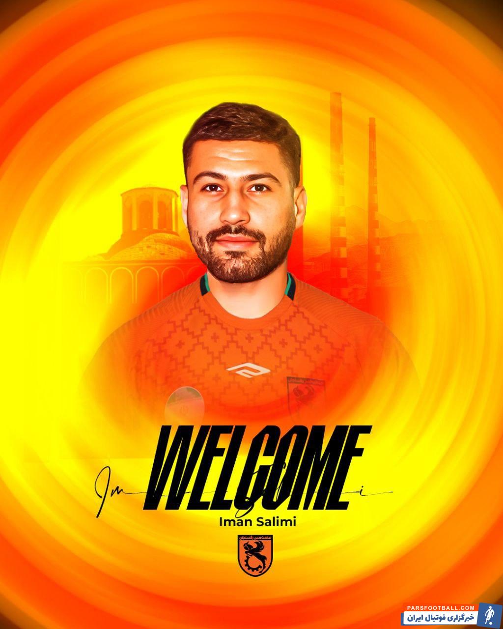 ایمان سلیمی از استقلال به مس رفسنجان پیوست