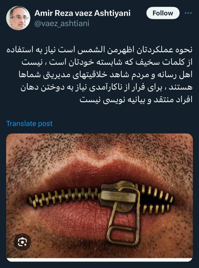 واعظ آشتیانی