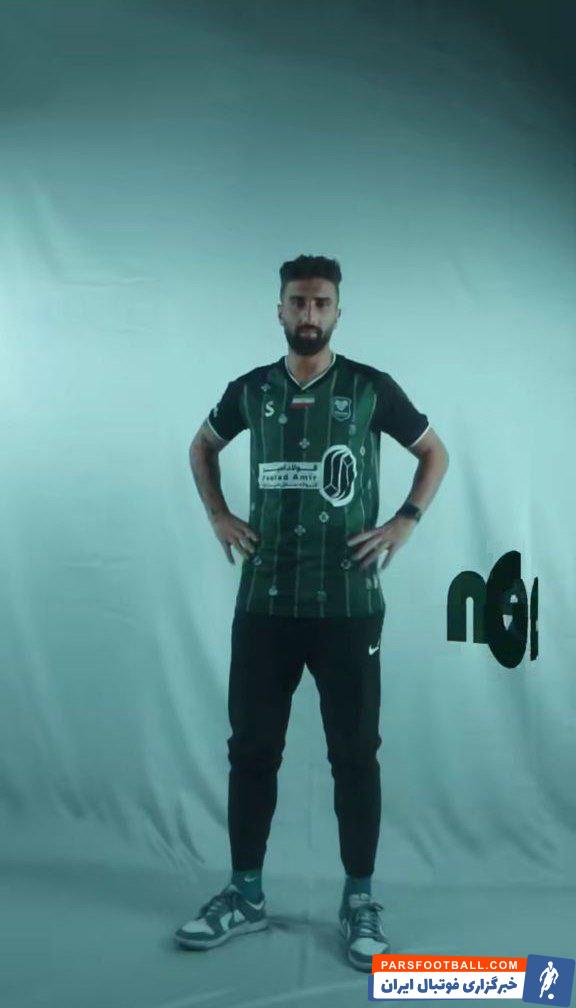 پیراهن های سبز خیبر خرم آباد برای فصل 04/05 لیگ برتر 