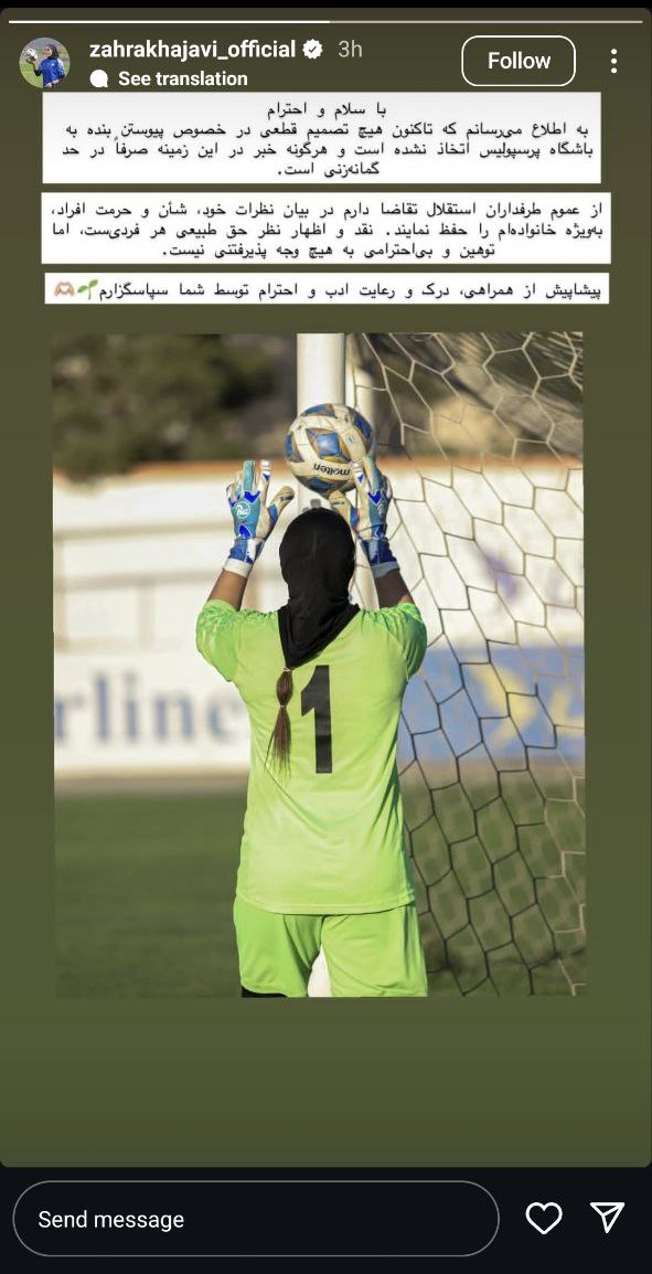 استوری زهرا خواجوی دروازه بان تیم ملی زنان ایران - فوتبال بانوان - تیم خاتون بم